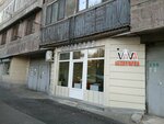 Viva Avtodproc (Yerevan, Karapet Ulnetsi Street, 66), driving school