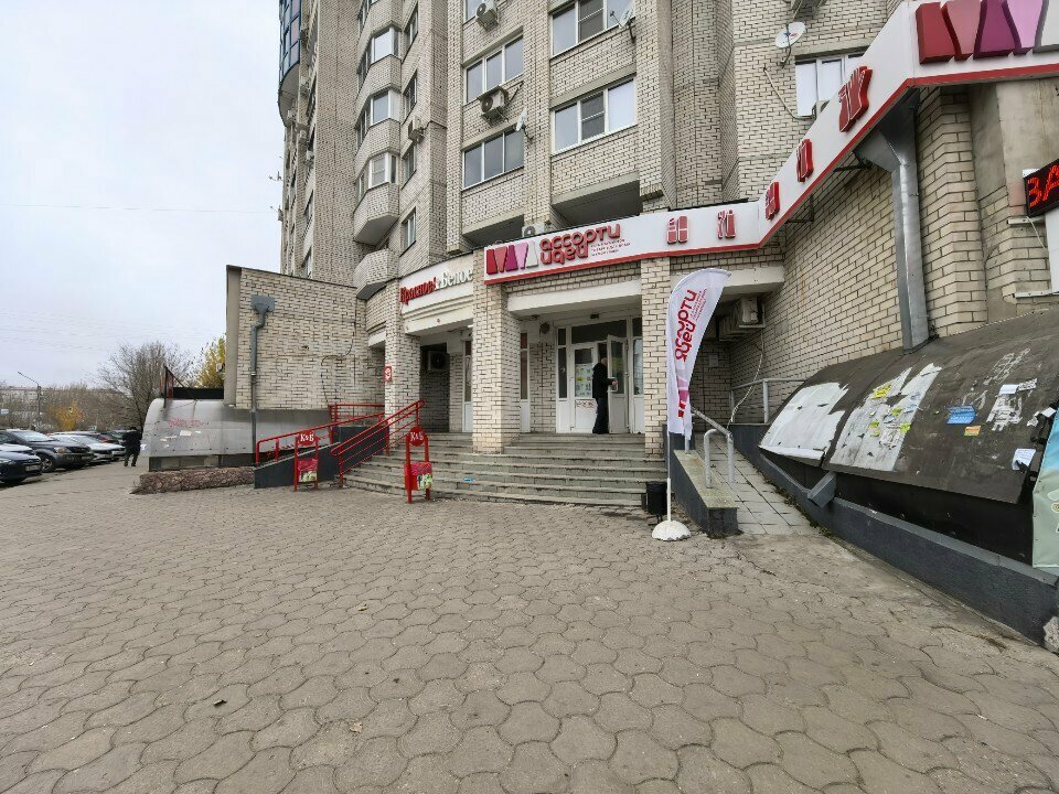 Household goods and chemicals shop Assorty idey, Voronezh, photo