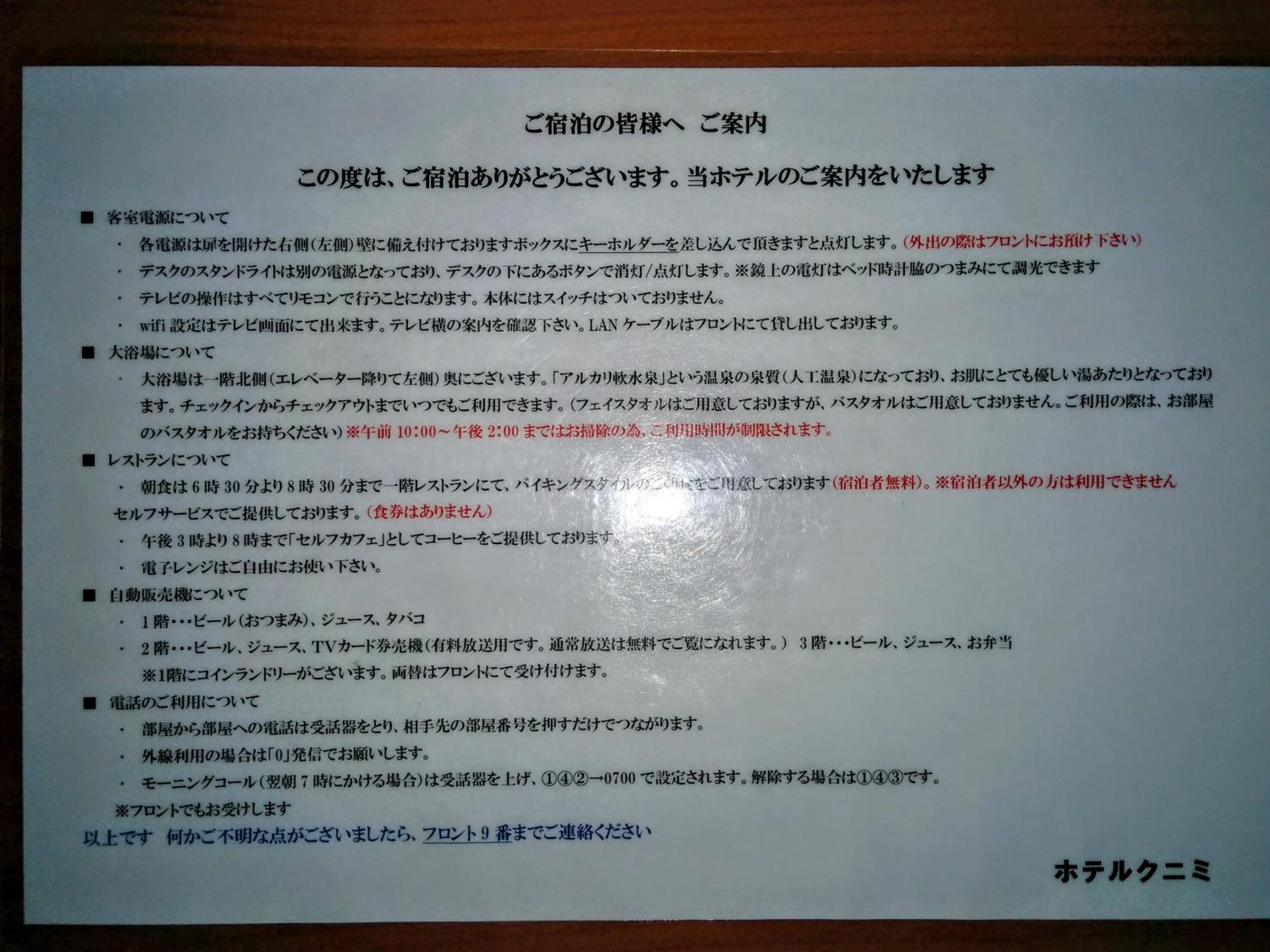 Фото Hotel Kunimi Gotenba