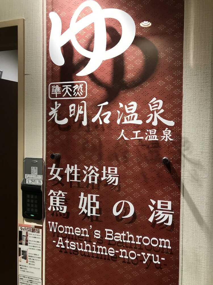 Фото Hotel Hokke Club Kagoshima