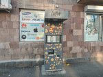 Кофейный автомат (Shirak Street, 5), coffee machine