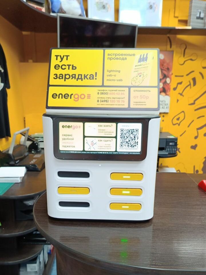 Power bank rental Energo, Kazan, photo
