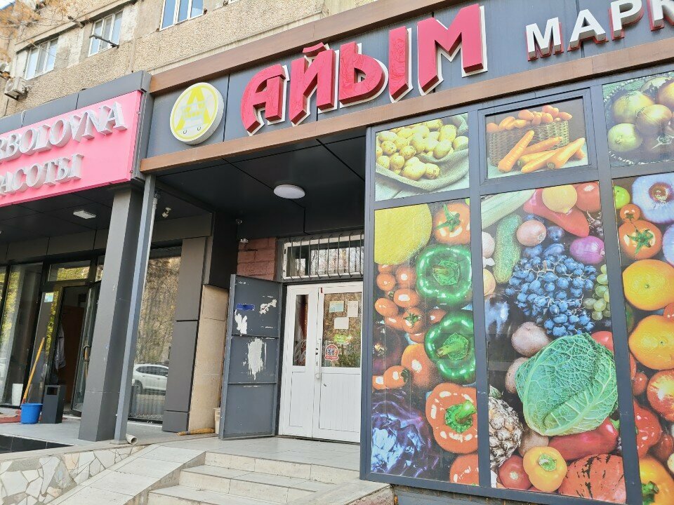 Grocery Aiym, Chimkent, photo
