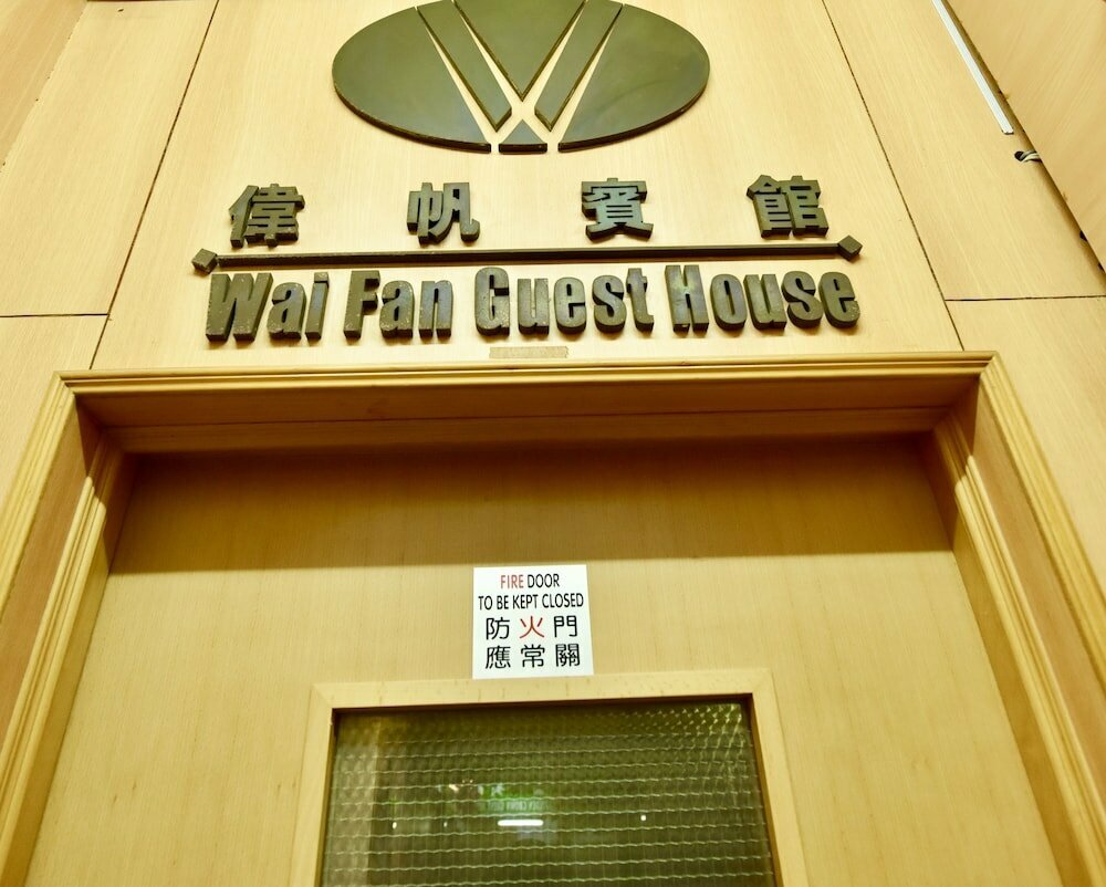 Hotel Wonderful Inn, Kowloon, photo