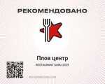 Plov Center (Novaya Basmannaya Street, 30), canteen