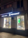 Connect Service (Otkrytoye Highway, 5к11), phone repair
