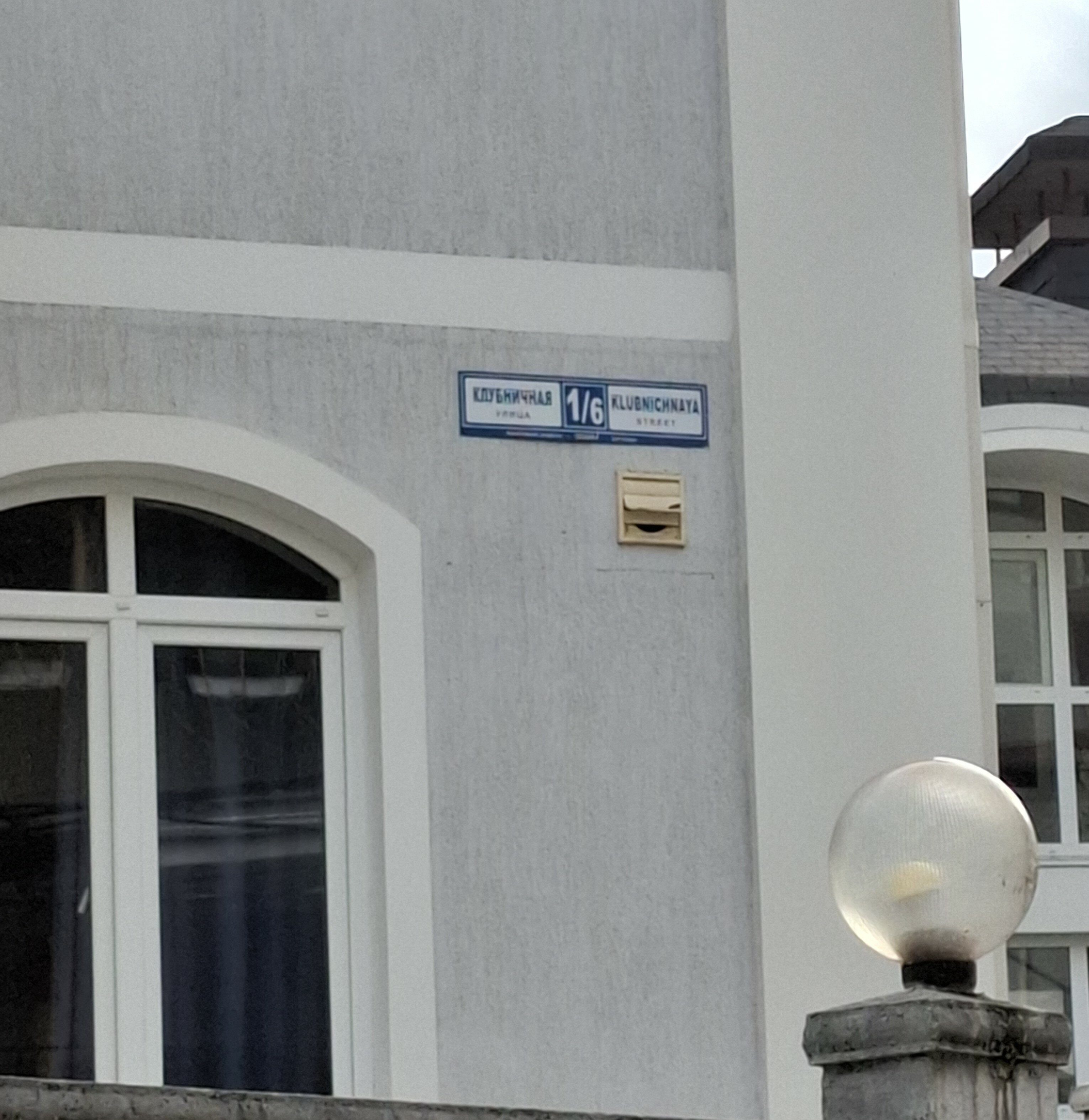 Фото Клубный Дом