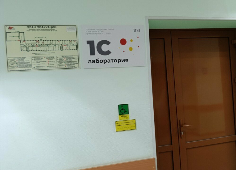 Software companies 1С-лаборатория, Barnaul, photo