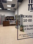 Пивпар (Mira Avenue, 21) ، متجر بيع البيرة