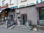 Оптика (Marshala Biryuzova Street, 16) ، متجر أدوات بصرية