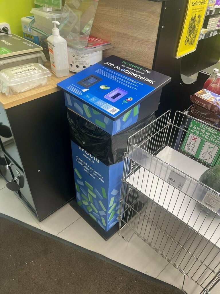 Waste sorting Экообменники, Moscow, photo