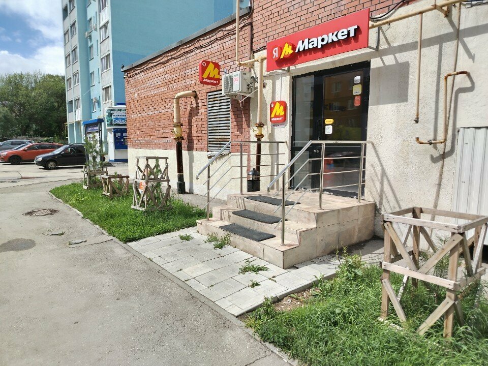 Point of delivery Yandex Market, Samara, photo