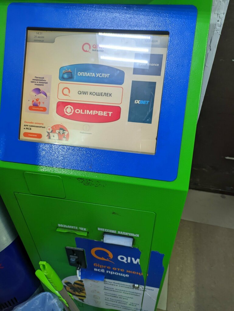 Payment terminal Qiwi, Astana, photo