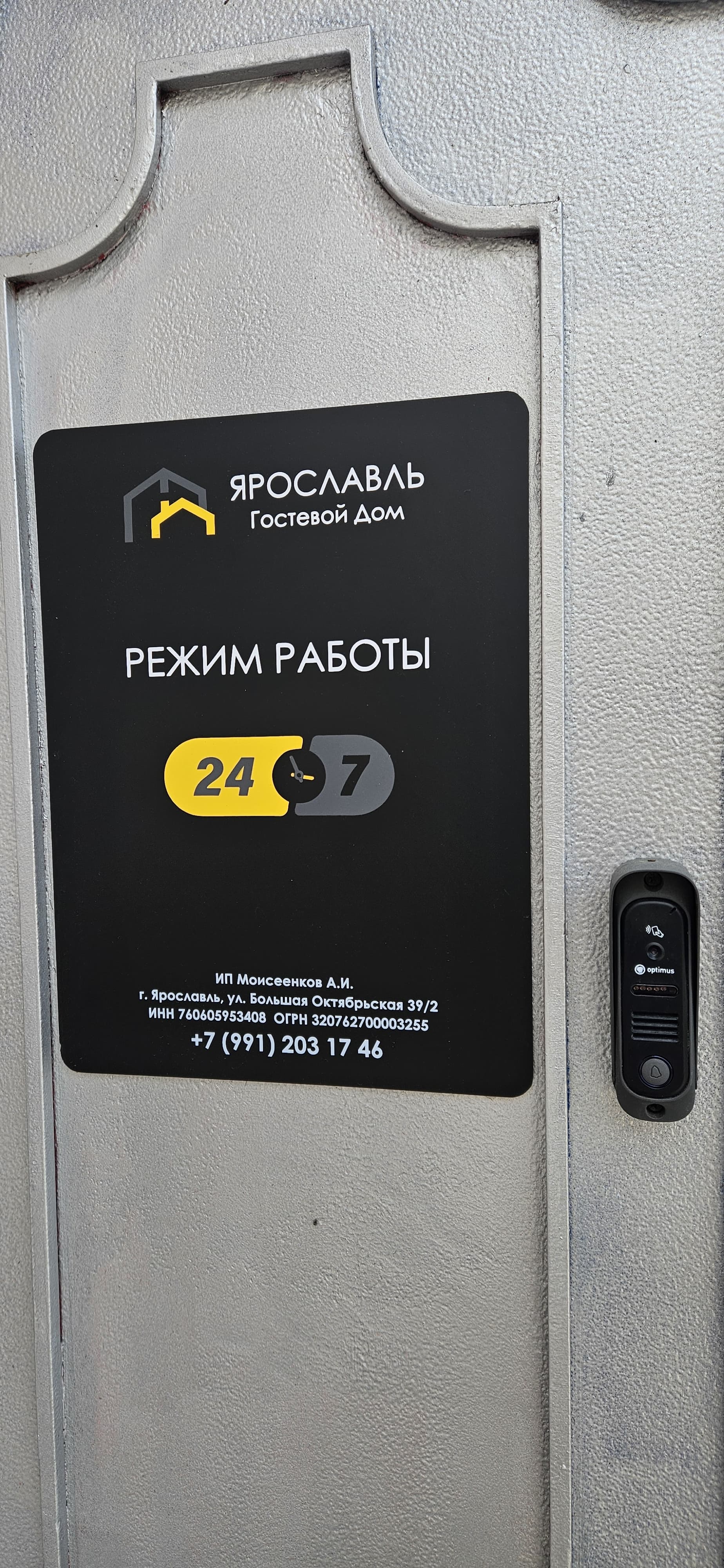 Фото Ярославль