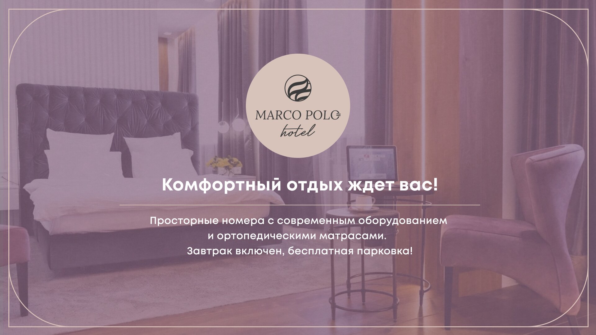 Фото отеля 3