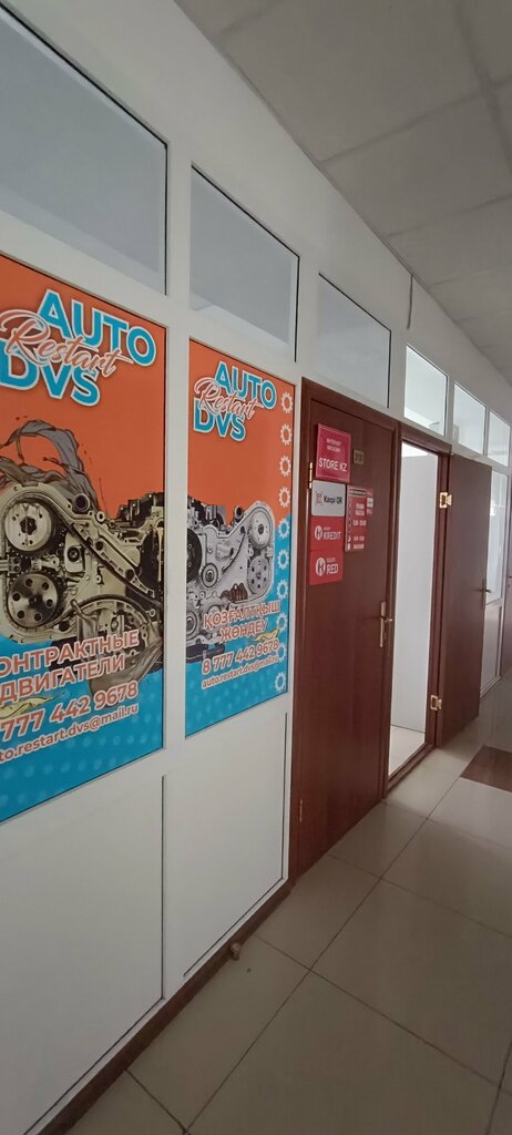 Auto parts and auto goods store Auto Restart Dvc, Kostanai, photo