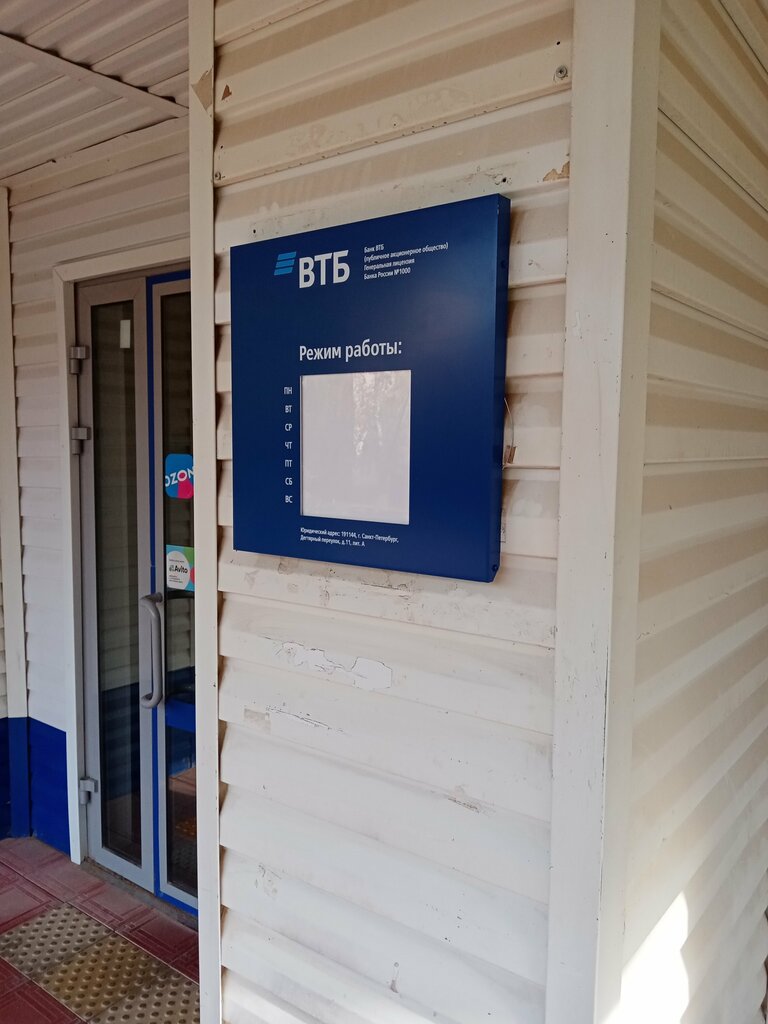 Bank Vtb Bank, Buguruslan, photo