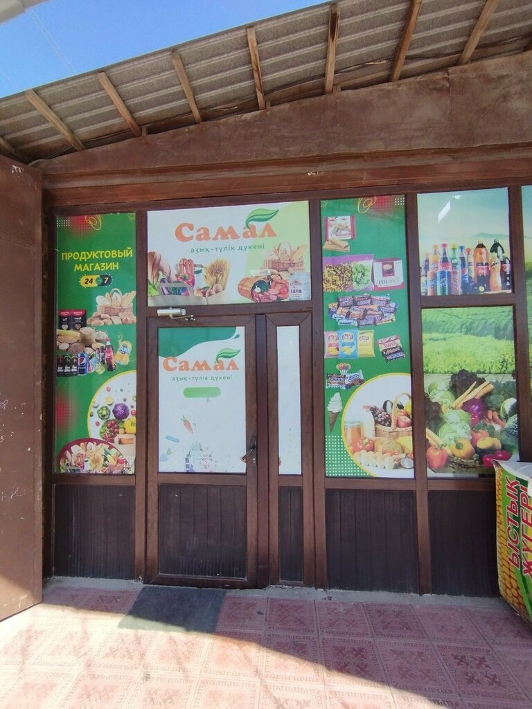 Grocery Samal, Chimkent, photo