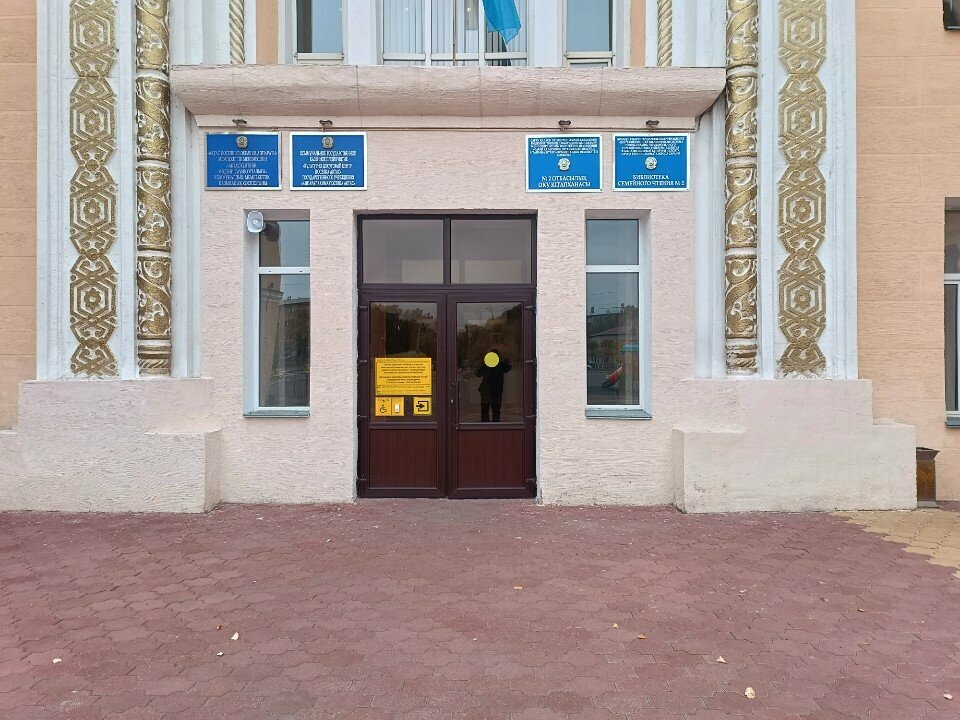 Library Family Reading Library No. 2, Karaganda District, photo