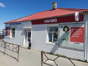 Совкомбанк, Российская улица, 57 — Миллерово