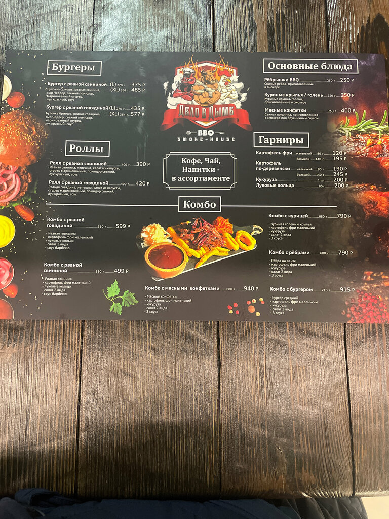 Fast food Дело в Дыме, Zelenogradsk, photo