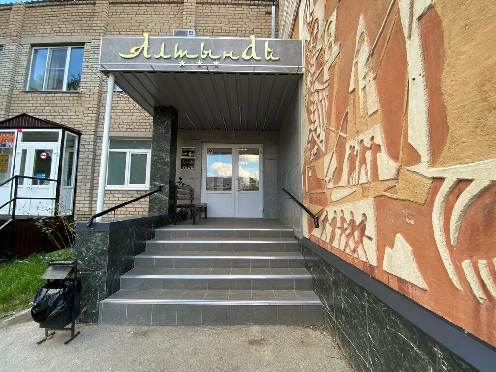 Cafe Алтынай, Sibay, photo