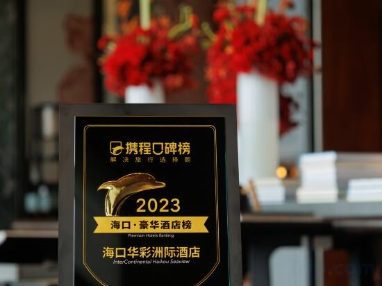 Фото InterContinental Haikou Seaview