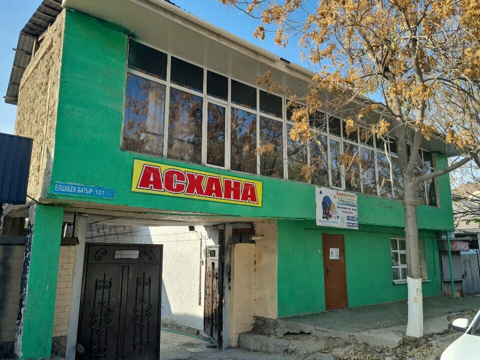 Canteen Marzhan-kyz 2, Chimkent, photo