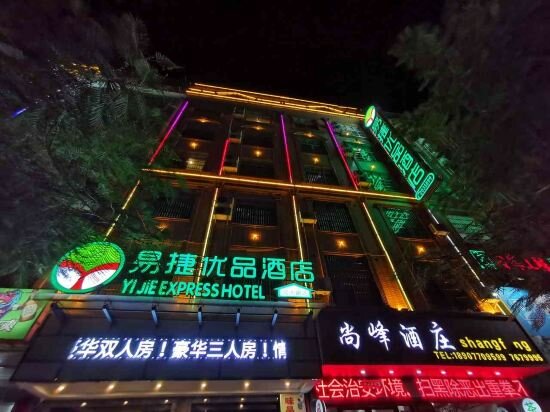 Hotel Dongxing Yijie Youpin Hotel, Guangxi, photo