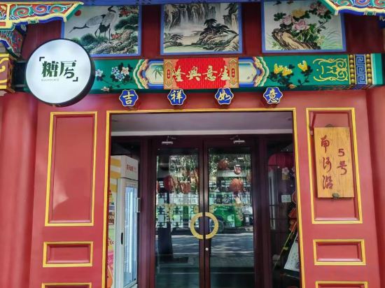 Фото Youfang Hotel