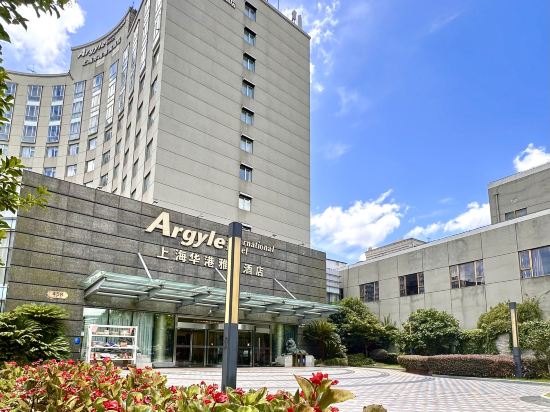 Фото Argyle International Airport Hotel Shanghai