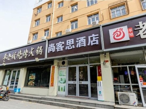 Гостиница Zhangjiakou Shangkesi Hotel в Чжанцзякоу