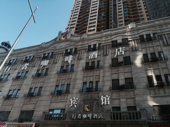 Фото Harbin Walker Coffee Hotel
