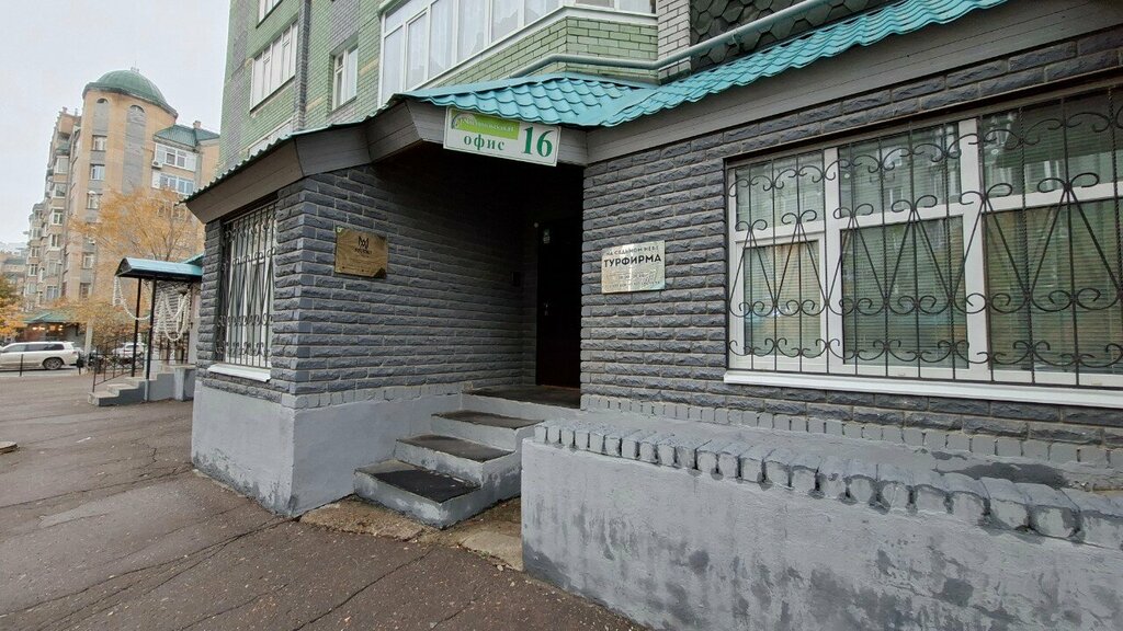 Travel agency Na sedmom nebe, Kazan, photo