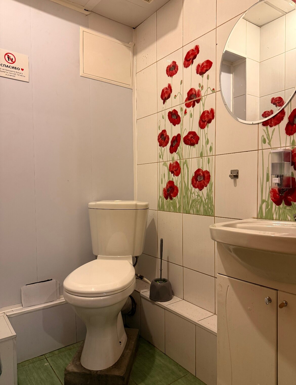Фото София