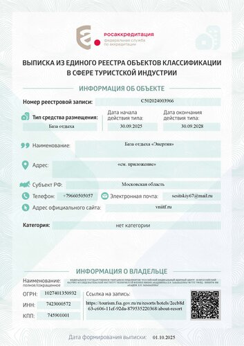 Энергия  фото 3