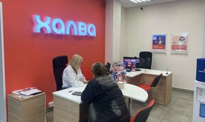 Совкомбанк, улица Ворошилова, 241 — Серпухов