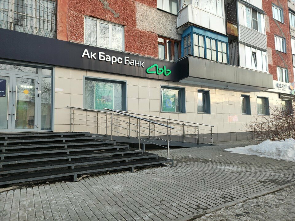 Bank Ak Bars Bank, Barnaul, photo