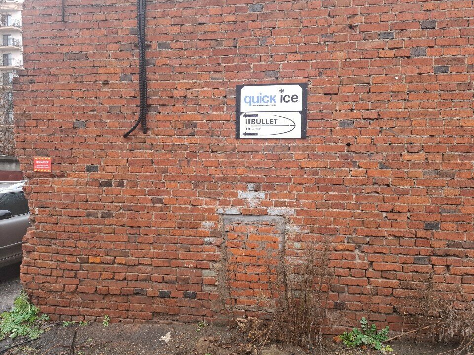 Food ice Quick Ice, Tula, photo