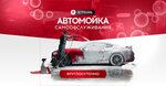 Автомойка самообслуживания (Funtovskoye Highway, 3), car wash