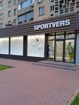 Sportvers (Internatsionalnaya Street, 54), sportswear and shoes