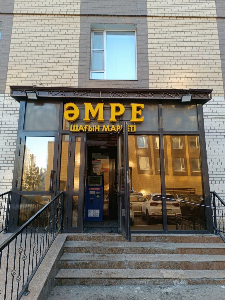 Grocery Ämre, Astana, photo