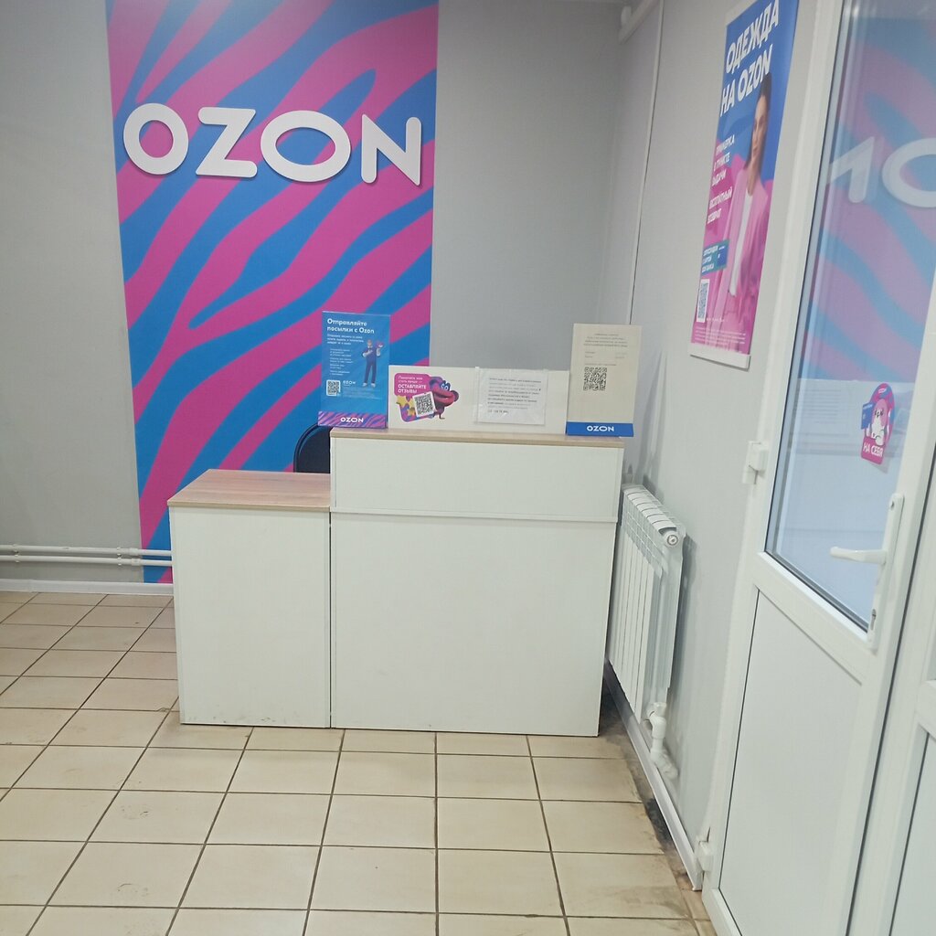 Point of delivery Ozon, Tula, photo