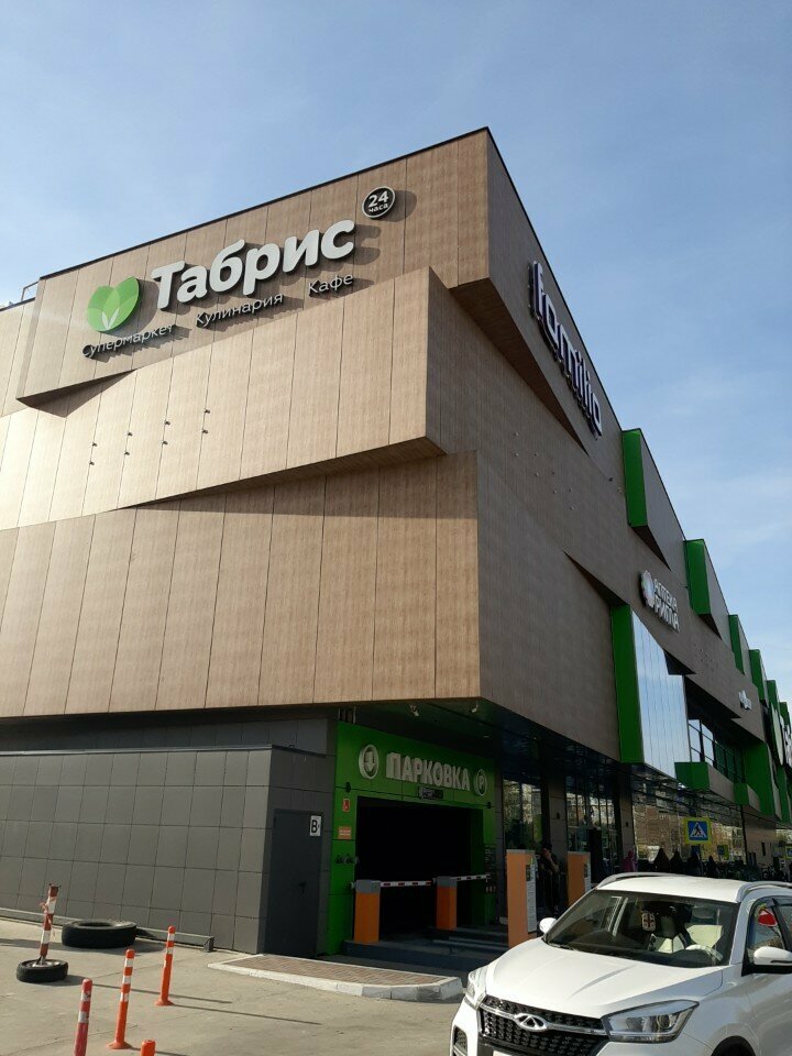 Perfume and cosmetics shop Giorgio mini, Anapa, photo