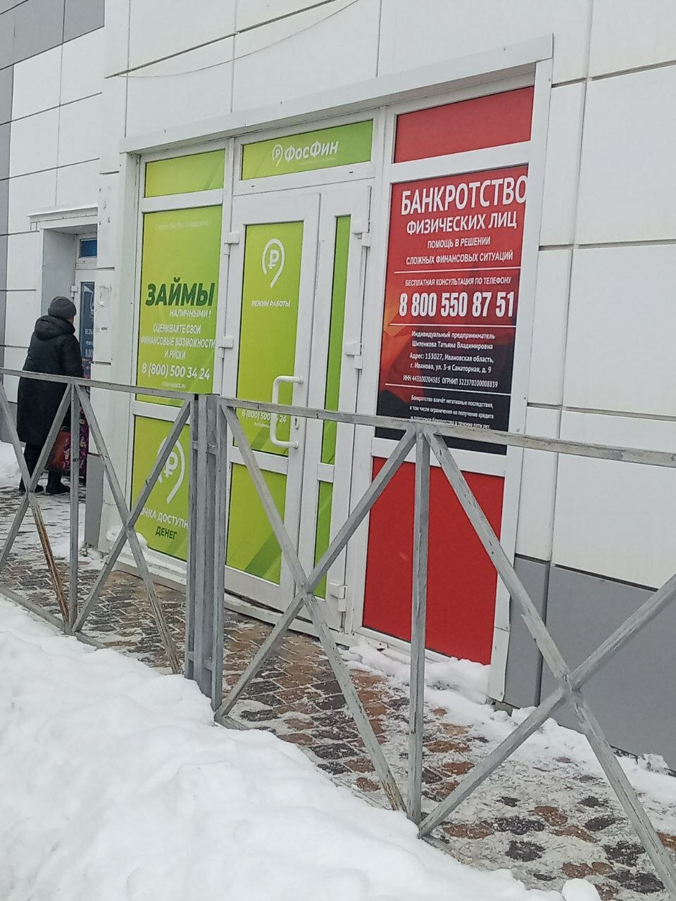 Фосфин