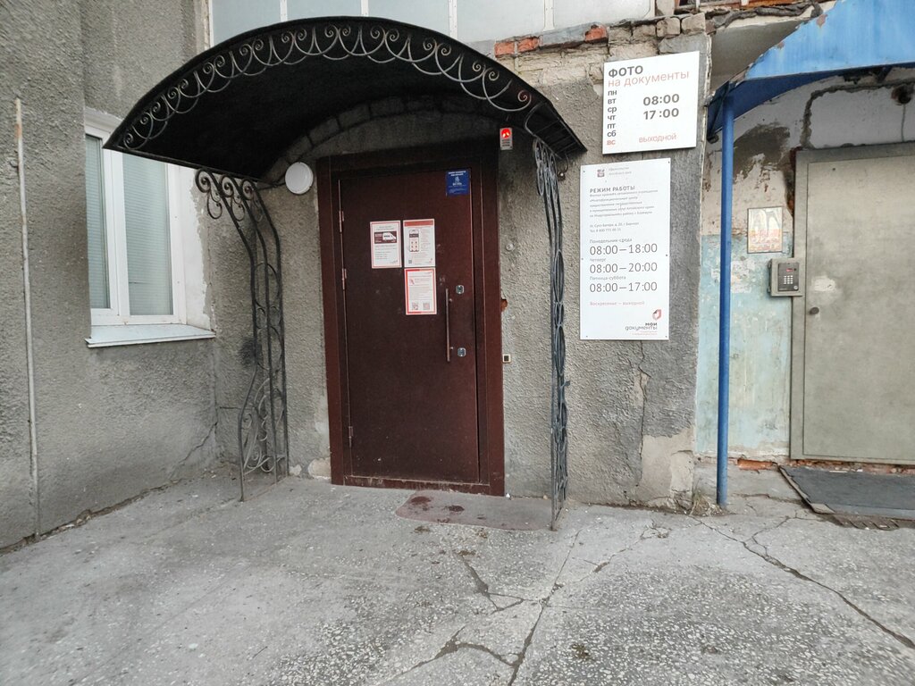 Coffee machine Mir-Si, Barnaul, photo