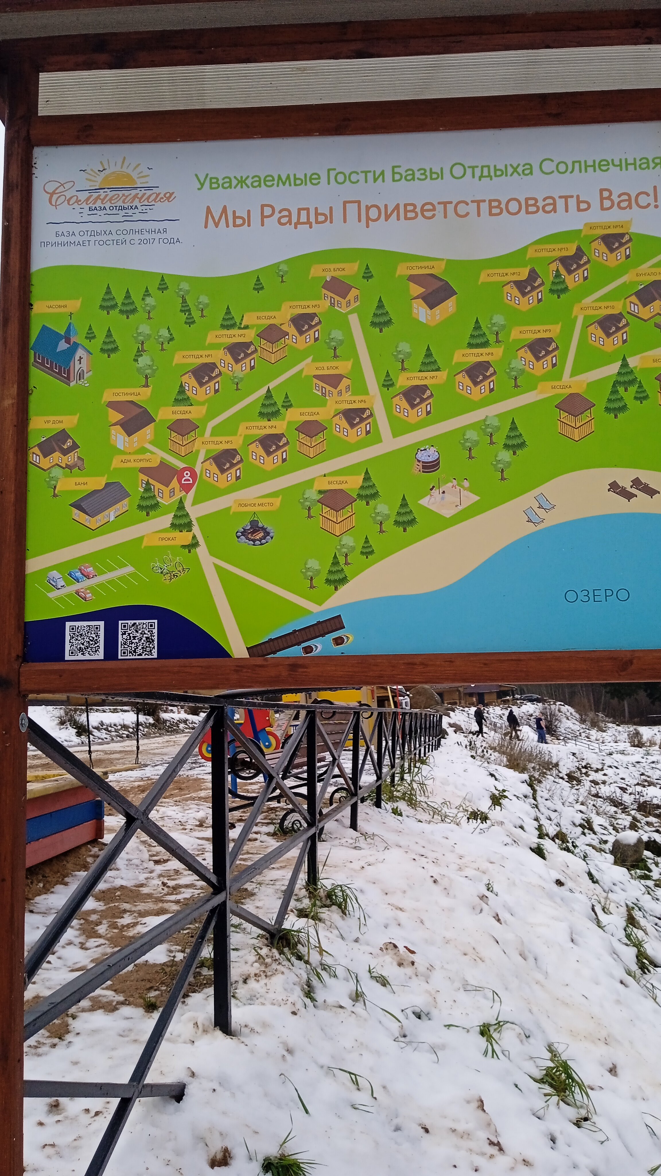 Фото Солнечная