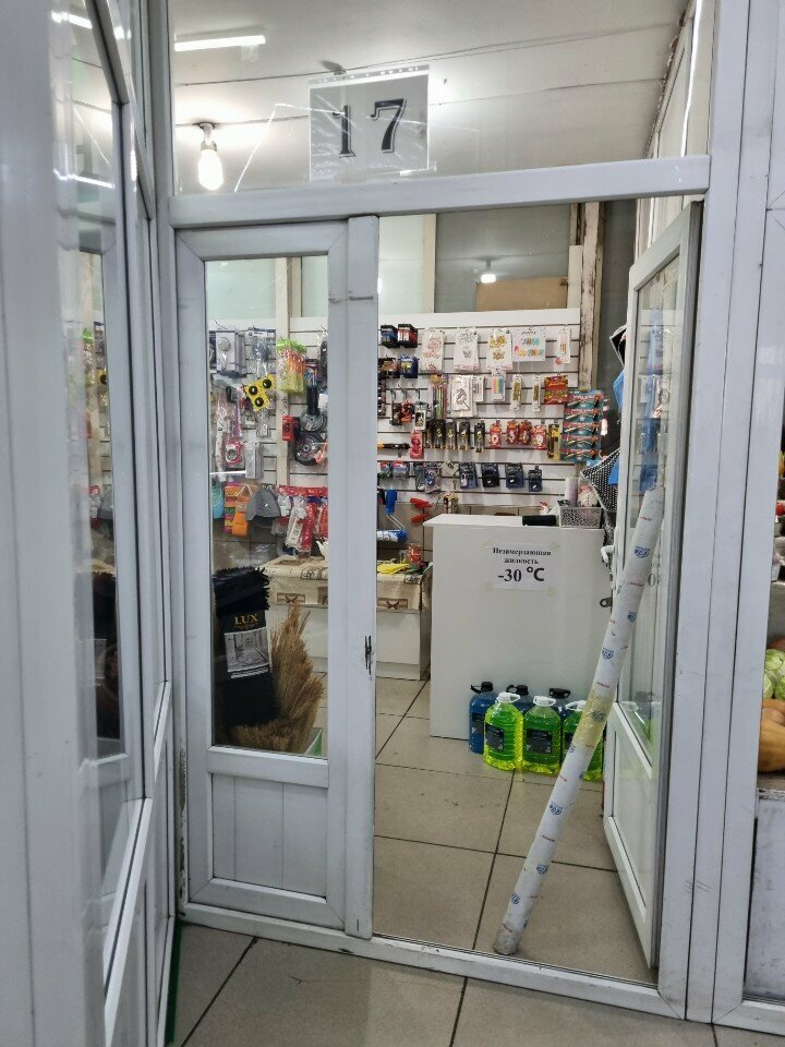 Home goods store Goods for Home, Almaty, photo