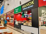Hanok (Petropavlovskaya Street, 73А), fast food