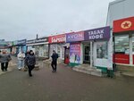 Avon (ulitsa Kashena, 1), perfume and cosmetics shop